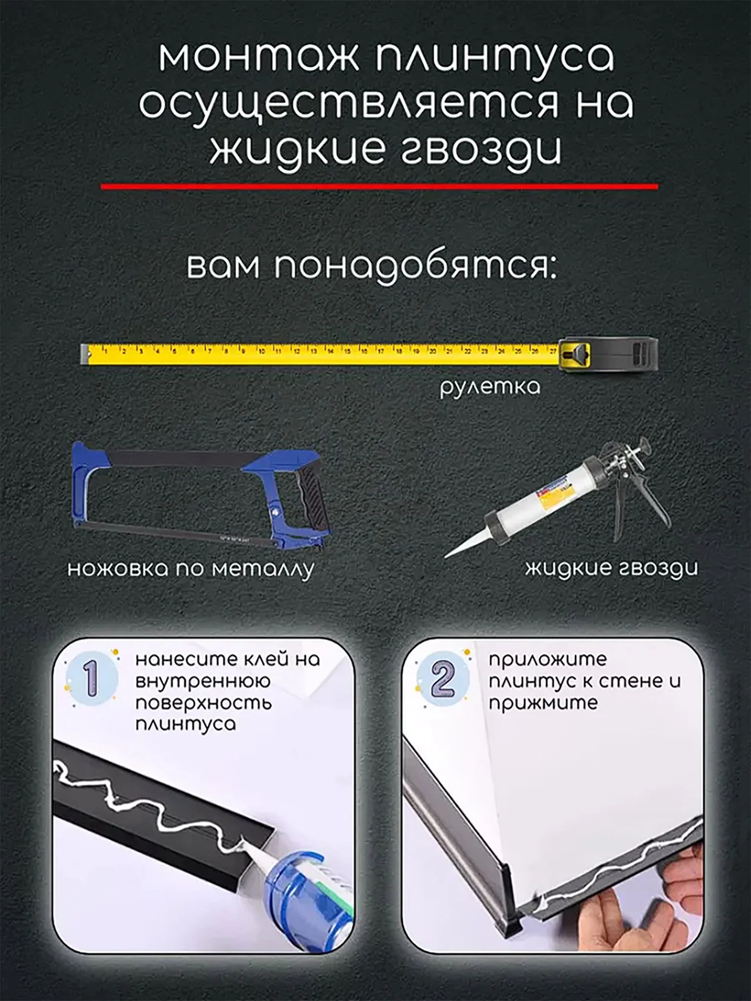 Соединитель для L-образного плинтуса, высота 80 мм, Белый полуглянец, 2 шт — изображение 4