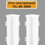 Угол внутренний для плинтуса L- образного, высота 80 мм, Белый полуглянец, 2 шт