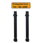 Соединитель для L-образного плинтуса, высота 100 мм, Черный матовый, 2 шт