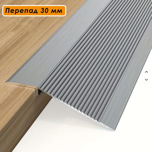 Порог разноуровневый, 60 x 1000 мм, перепад 30 мм, без покрытия под покраску, Алюминий, 1 шт