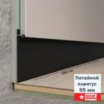 Плинтус напольный теневой без подсветки, 95 X 80 X 2500 мм, Чёрный матовый, 1 шт