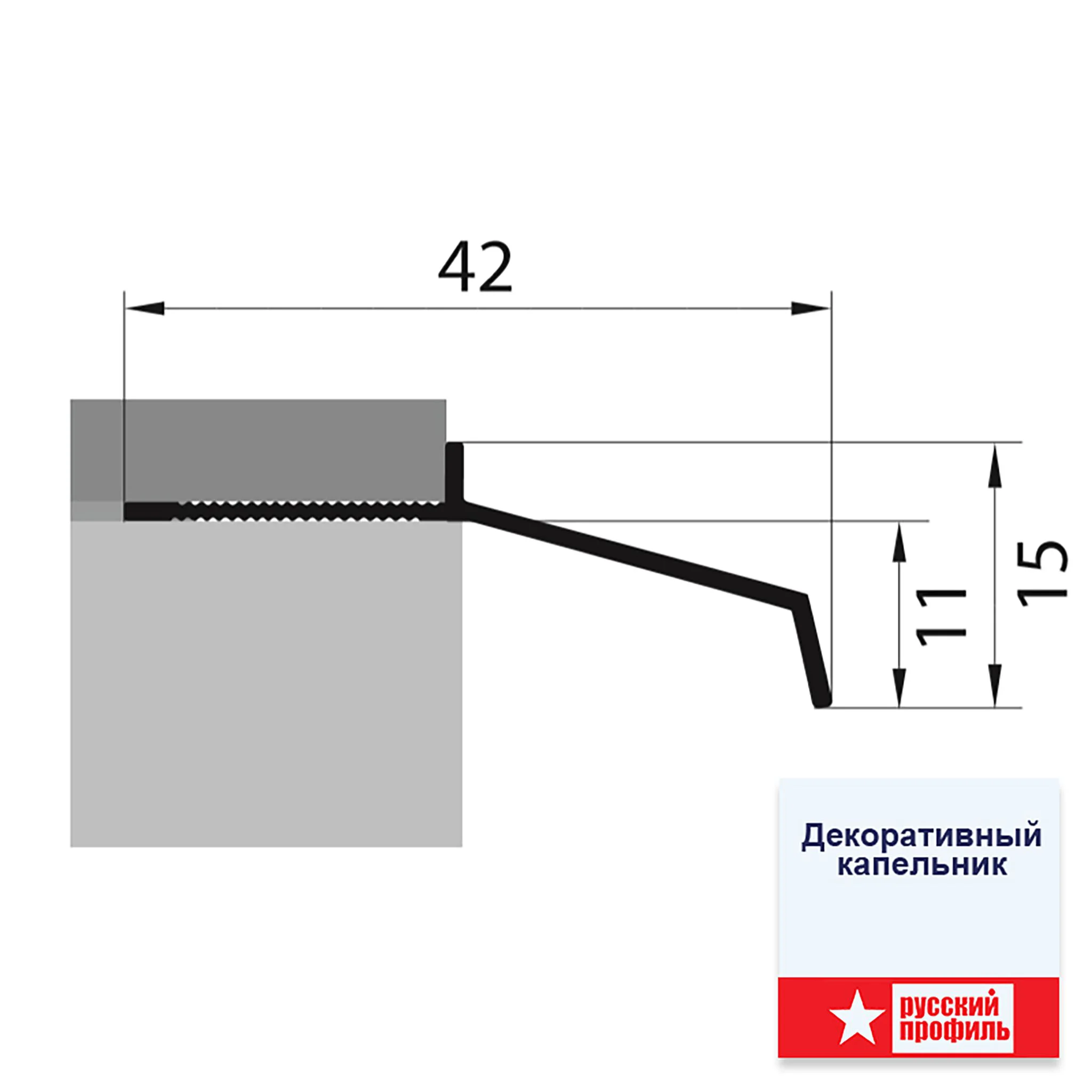 Капельник декоративный для террасы, балкона, фасада, 42 х 15 х 2700 мм, Серо-коричневый, 1 шт — изображение 2