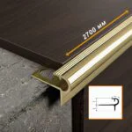 Профиль рифленный для ступеней, PSIOL 125, длина 270 см, Латунь блестящая, 1 шт