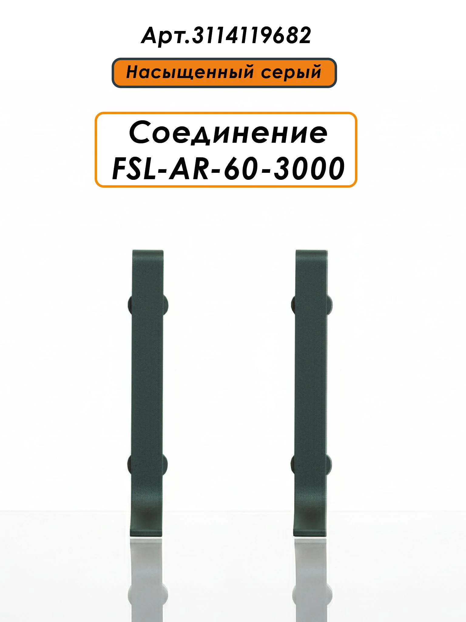 Плинтус напольный L -образный, высота 60 мм, длина 300 см, Насыщенный серый, 1 шт — изображение 4