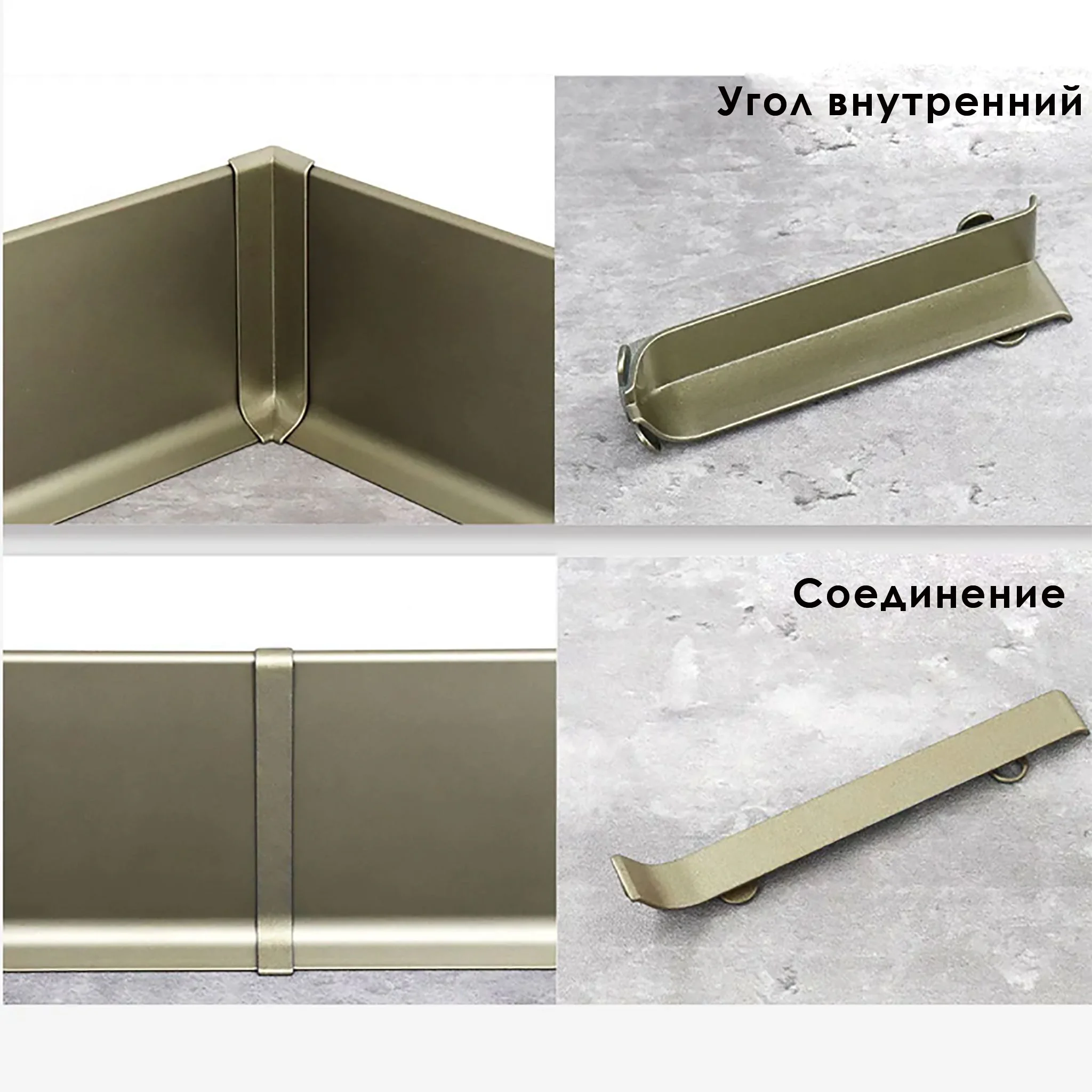 Плинтус напольный L -образный, высота 100 мм, длина 300 см, Шампань матовый, 1 шт — изображение 3