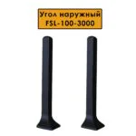Угол наружный для L- образного плинтуса, высота 100 мм, Черный матовый, 2 шт