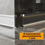Плинтус с подсветкой напольный, JD21-60, Серебро матовое, с рассеивателем, накладной, 1 шт
