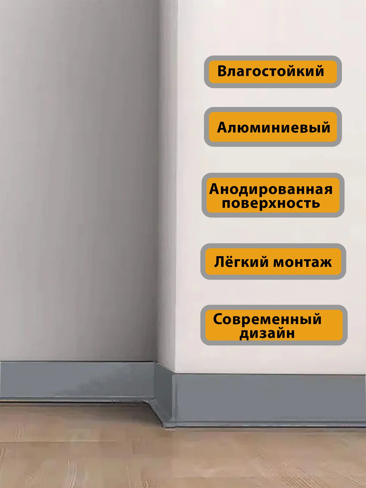 Угол наружный для L- образного плинтуса, высота 40 мм, Серый, 2 шт — изображение 4