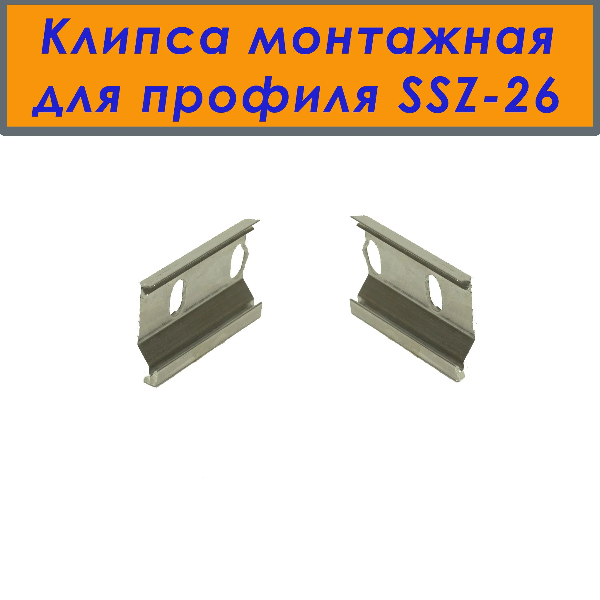Плинтус алюминиевый SSZ-26-3000, с крепежом, Чёрный матовый, 1 шт — изображение 5