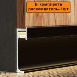 Плинтус скрытый с подсветкой, напольный, JD22-80, черный матовый, с рассеивателем, 1 шт