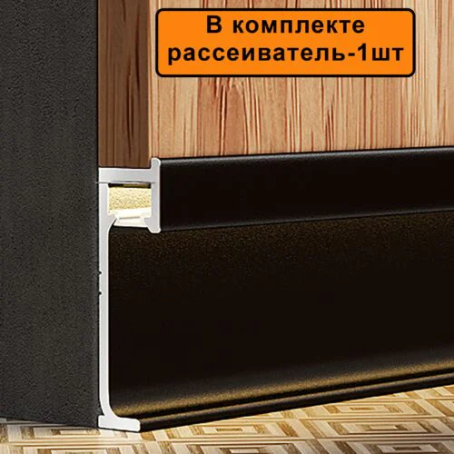 Плинтус скрытый с подсветкой, напольный, JD22-80, черный матовый, с рассеивателем, 1 шт