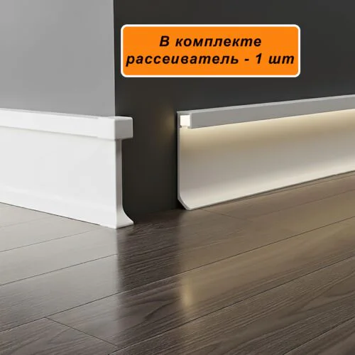 Плинтус под подсветку напольный, JD21-60, Белый матовый, с рассеивателем, накладной, 1 шт