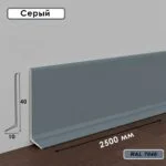 Плинтус напольный, алюминиевый L-образный, высота 40 мм, длина 250 см, Серый, 1 шт