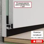 Плинтус напольный теневой 55 х 15 х 2500 мм, зазор 20 мм, Чёрный матовый, 1 шт