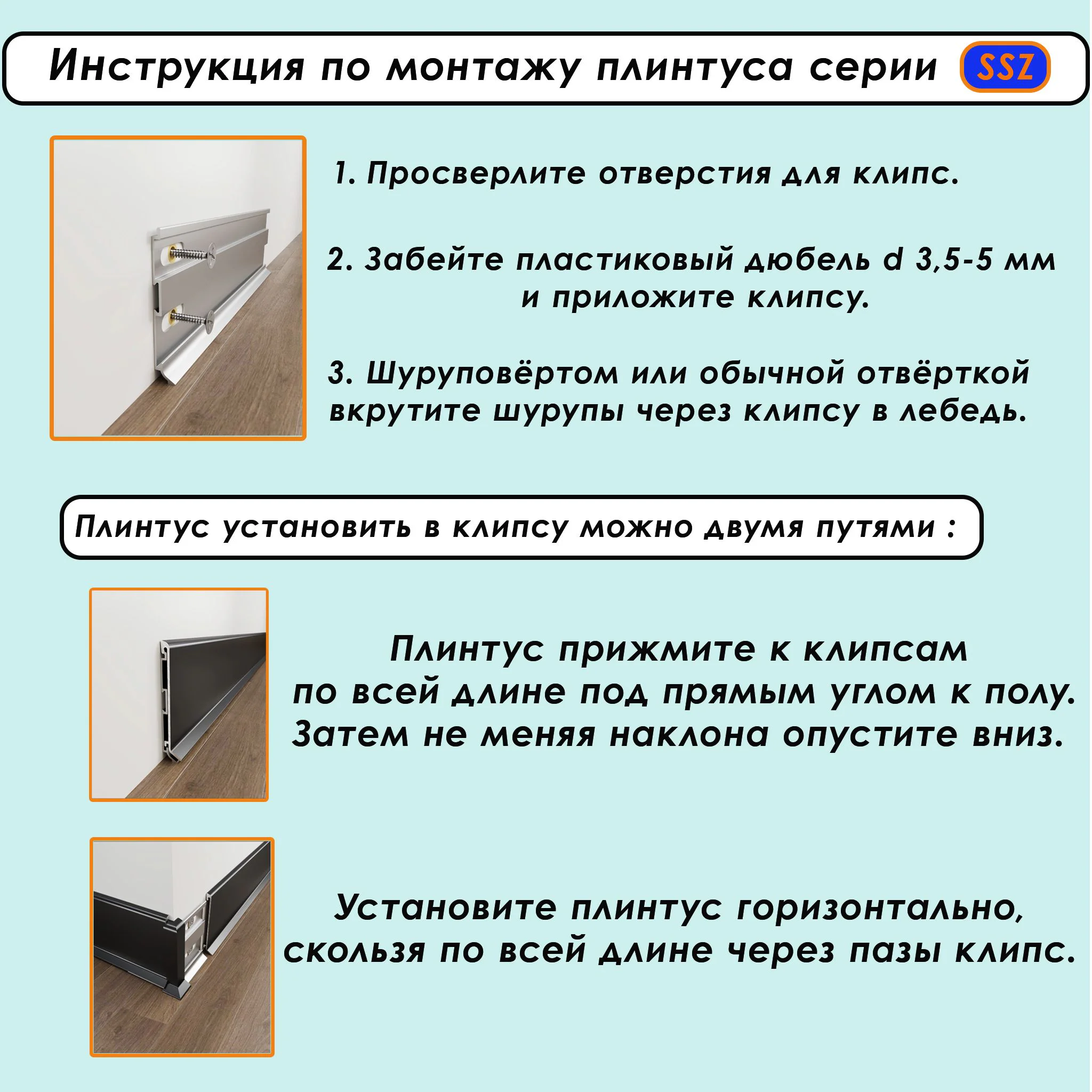 Плинтус напольный алюминиевый SSZ-80-2500, с крепежом, Черный матовый, 1 шт — изображение 2