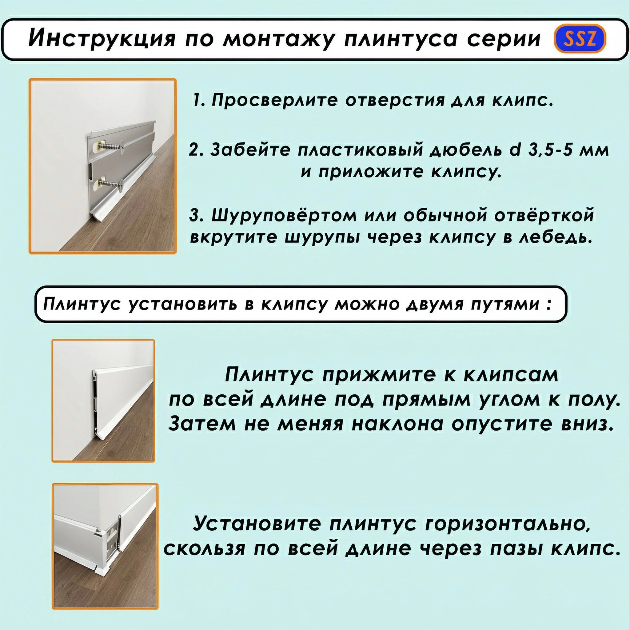 Плинтус напольный алюминиевый SSZ-60-2500, с крепежом, Белый матовый, 1 шт — изображение 3