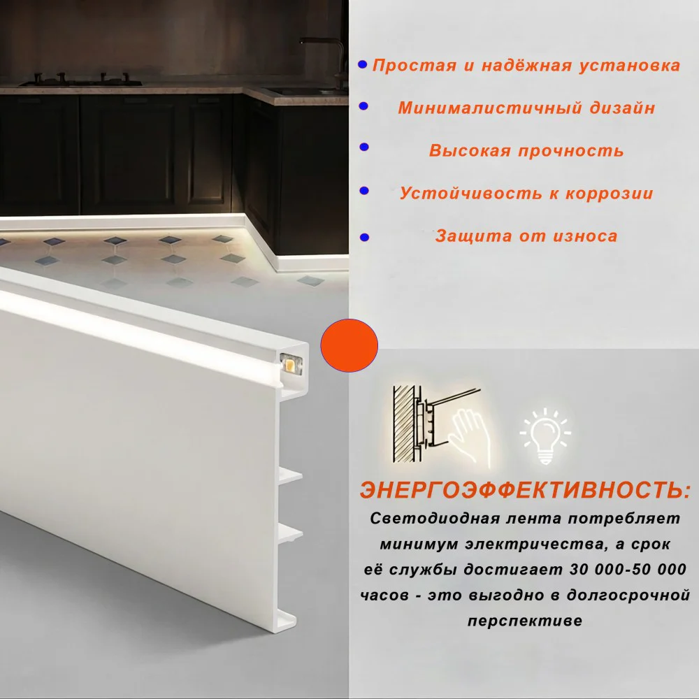 Плинтус алюминиевый напольный LED-50-2500 под подсветку, накладной, Белый матовый, 1 шт — изображение 3
