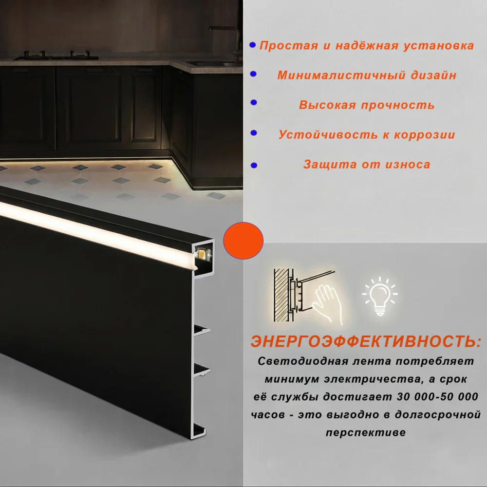 Плинтус алюминиевый напольный LED-50-2500 под подсветку, накладной, Черный матовый, 1 шт — изображение 3