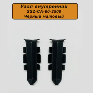 Угол внутренний