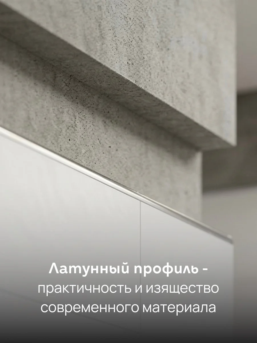 Латунный профиль внешний, C-образный, CEZAR-PVL-17X10X2700 мм, Латунь хромированная, 1 шт — изображение 5