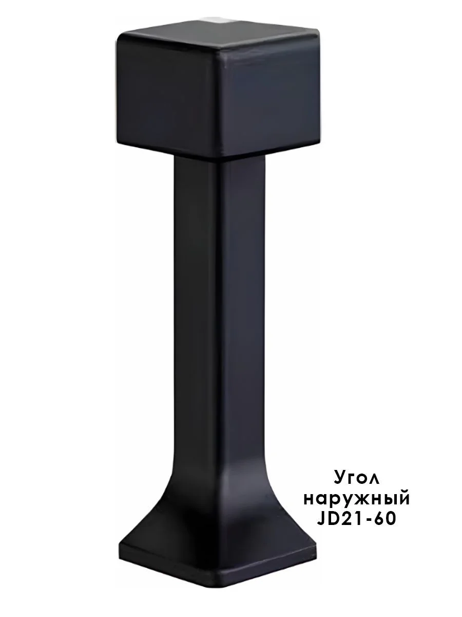 Угол наружный, внешний, для напольного плинтуса, JD21-60, алюминий, Черный матовый, 2 шт — изображение 3
