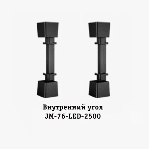 Угол внутренний для накладного плинтуса JM-76-LED-2500, алюминий, 2 шт