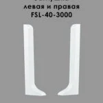 Заглушка левая и правая для напольного плинтуса L-образного, высота 40 мм, Белый полуглянец, 2 шт