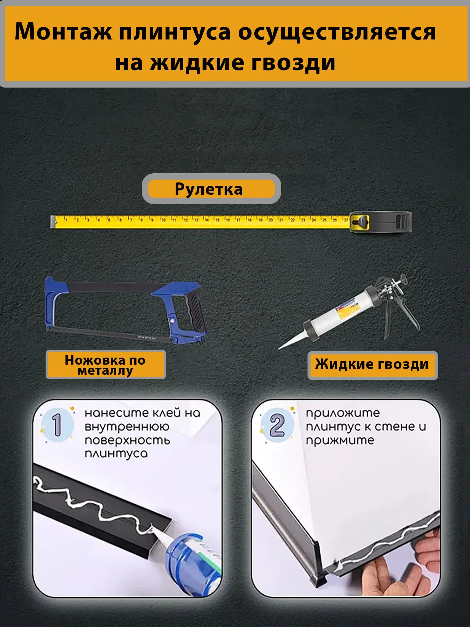 Угол наружный для L- образного плинтуса, высота 40 мм, Серый, 2 шт — изображение 5