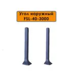 Угол наружный для L- образного плинтуса, высота 40 мм, Темно-серый, 2 шт