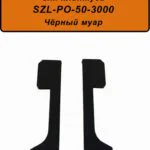 Заглушка левая и правая для алюминиевого плинтуса SZL-50-3000, Чёрный муар, 2 шт