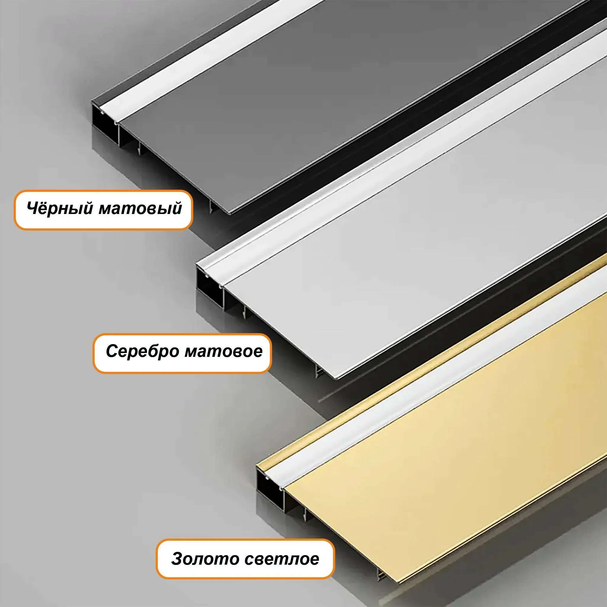 Плинтус алюминиевый напольный LED-78-80-2500 под подсветку, накладной, Золото матовое светлое, 1 шт — изображение 3