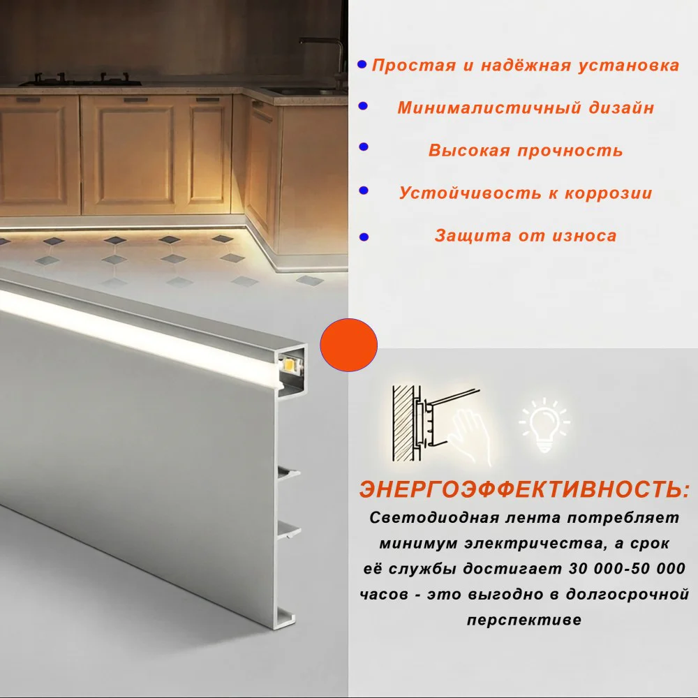 Плинтус алюминиевый напольный LED-50-2500 под подсветку, накладной, Серебро матовое, 1 шт — изображение 3
