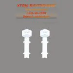 Угол внутренний для плинтуса LED-50-2500, алюминий, Белый матовый, 2 шт