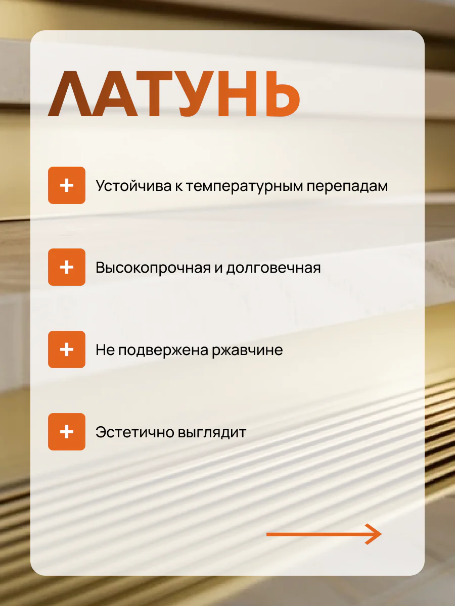 Рифленый профиль , лестничный, CEZAR-PVL-79X23, 250 см, Латунь полированная, 1 шт — изображение 4