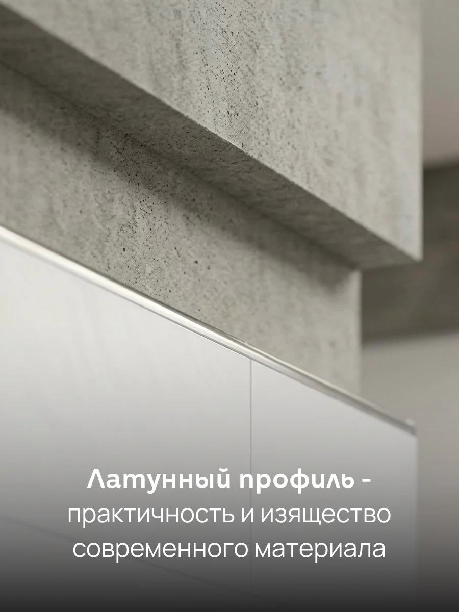 Латунный профиль внутренний, универсальный, CEZAR-PVL-30X10, 270 см, Латунь хромированная, 1 шт — изображение 5