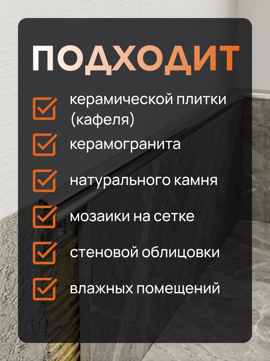 Латунный профиль внутренний, универсальный, CEZAR-PVL-30X10, 270 см, Латунь хромированная, 1 шт — изображение 3