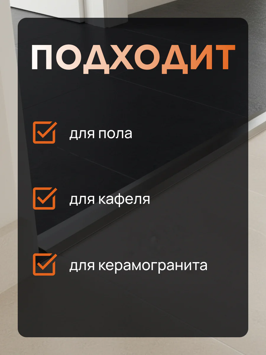 Латунный профиль Т-образный, полукруглый, CEZAR-PVL-40X14,270 см, Латунь хромированная, 1 шт — изображение 4