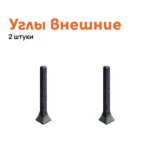 Угол внешний для плинтуса Neexy AKBD-100-SBL, Черный муар, 2 шт