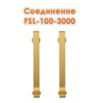 Соединитель для L -образного плинтуса, высота 100 мм, Золото матовое, 2 шт