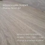 Виниловая плитка для пола ПВХ 1219х184х2 мм, 20 шт 4.58 м2, Милан SE12-07