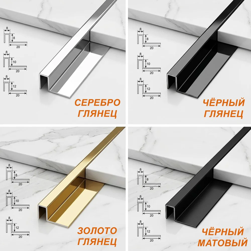 Профиль под плитку, нержавеющая сталь, 10 X 8 мм, 270 см, П-образный, Серебро глянец, 1 шт — изображение 3