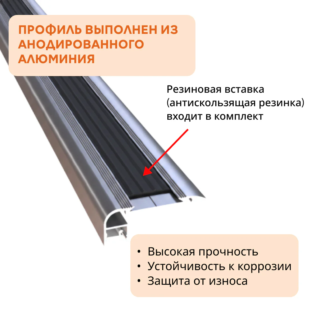 Алюминиевый порог для ступеней с резиновой вставкой 55 x 20 мм, 2700 мм, с рассеивателем под LED ленту, противоскользящий, Серебро матовое, 1 шт — изображение 3