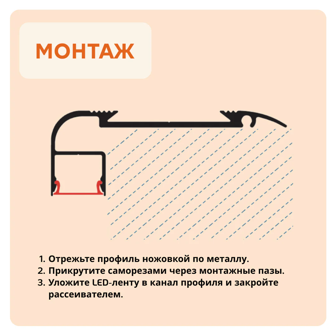 Алюминиевый порог для ступеней с резиновой вставкой 55 x 20 мм, 2700 мм, с рассеивателем под LED ленту, противоскользящий, Черный муар, 1 шт — изображение 4