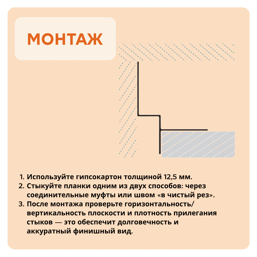 Теневой алюминиевый профиль для потолка 37 x 39 мм, 2700 мм, скрытый монтаж под ГКЛ, интерьерный плинтус без крепежа, Черный матовый, 1 шт — изображение 4