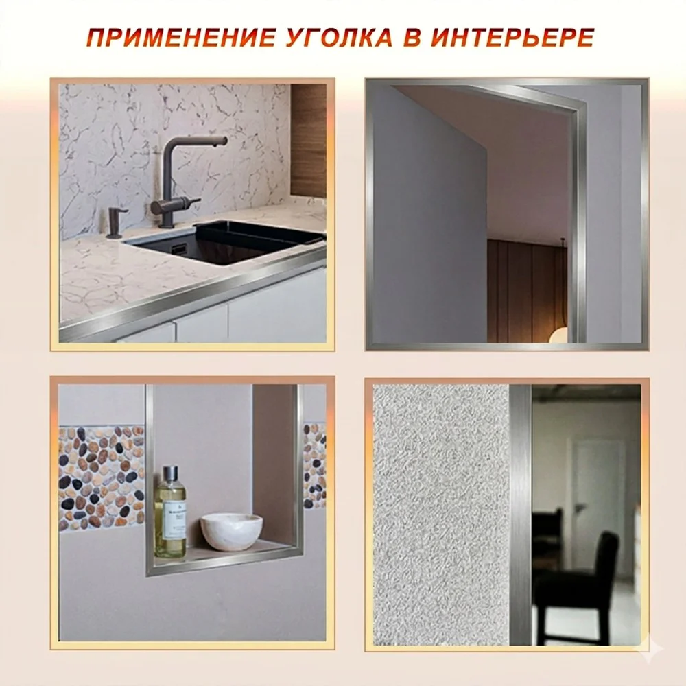 Уголок декоративный , нержавеющая сталь, 60 X 60 мм, 270 см, внешний, Серебро глянец браш, 1 шт — изображение 4