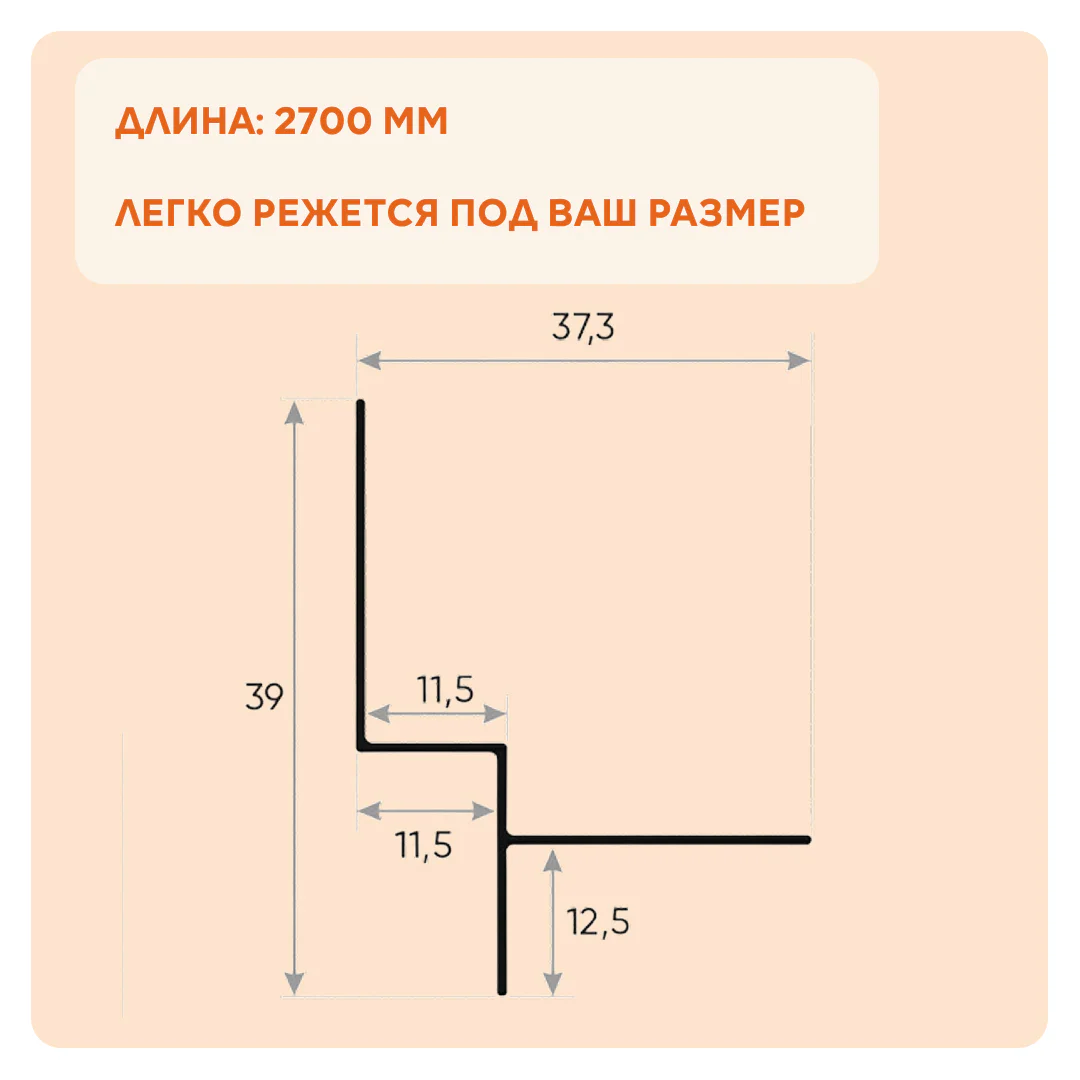 Теневой алюминиевый профиль для потолка 37 x 39 мм, 2700 мм, скрытый монтаж под ГКЛ, интерьерный плинтус без крепежа, Черный матовый, 1 шт — изображение 2