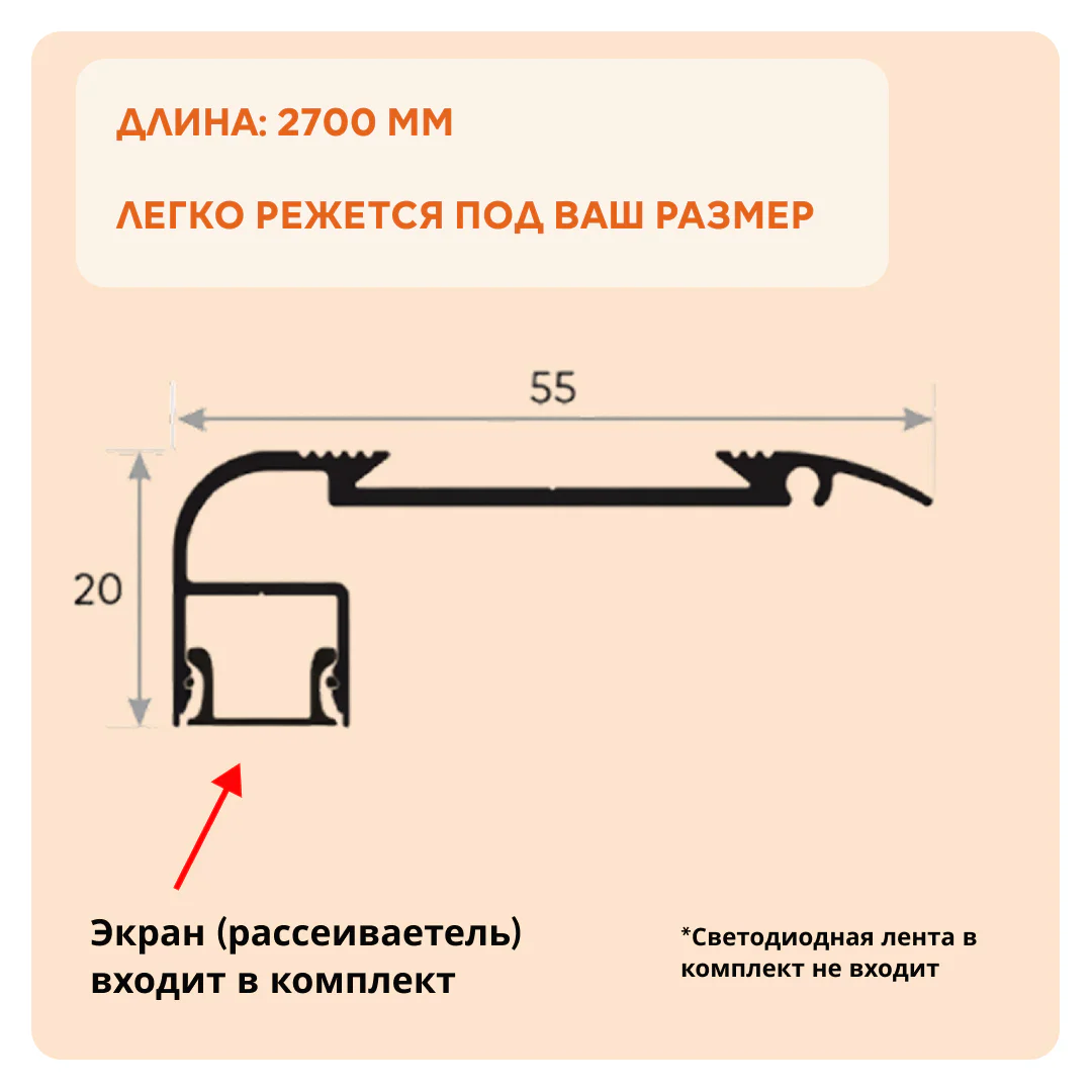 Алюминиевый порог для ступеней с резиновой вставкой 55 x 20 мм, 2700 мм, с рассеивателем под LED ленту, противоскользящий, Черный муар, 1 шт — изображение 2