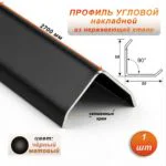 Уголок декоративный , нержавеющая сталь, 50 X 50 мм, 270 см, внешний, Чёрный матовый, 1 шт