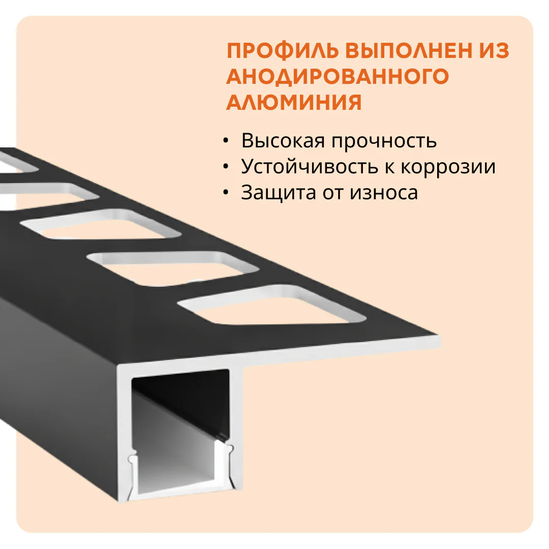 Алюминиевый профиль для парящего потолка и стены, 32 х 12 х 2700 мм, матовый рассеиватель для LED подсветки, Черный матовый, 1 шт — изображение 2