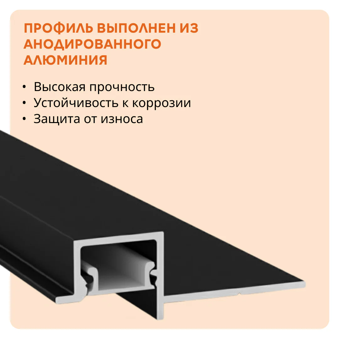Алюминиевый теневой профиль для потолка 41 x 10 мм, 2700 мм, с рассеивателем под LED ленту, Черный матовый, 1 шт — изображение 3